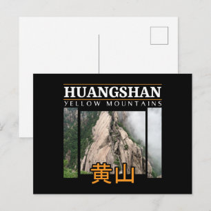 Huangshan Yellow Mountains China Postkarte