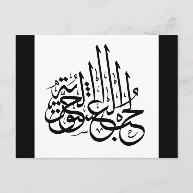 Hub ishq hm 2 postkarte (Vorderseite)