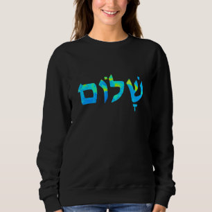 Hübsch-blau-gelb-hebräischer Shalom Sweatshirt