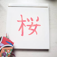 Hübsch Sakura Kanji