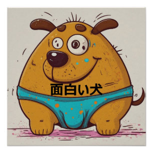 Hübscher, seltsamer Cartoon-Hund mit blauer Unterw Poster