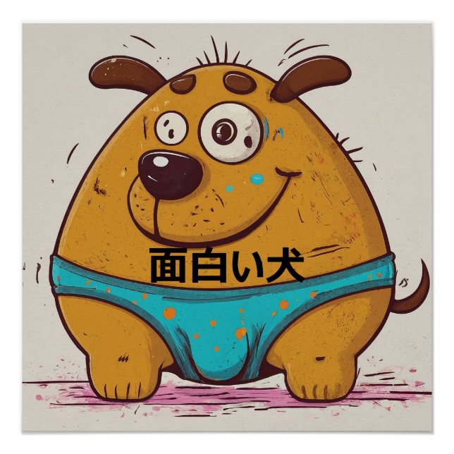 Hübscher, seltsamer Cartoon-Hund mit blauer Unterw Poster (Vorderseite)
