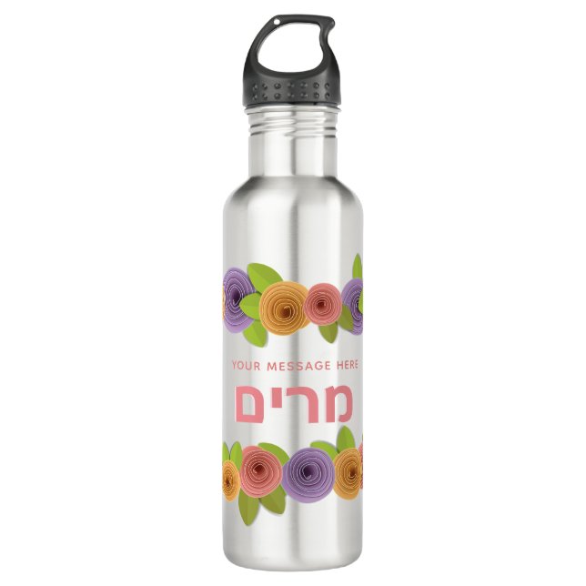 Hübsches Floral-Hebräisch Personalisiert Edelstahlflasche (Vorderseite)