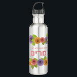 Hübsches Floral-Hebräisch Personalisiert Edelstahlflasche<br><div class="desc">Beautifizieren Sie Ihr Training mit dieser Hübschen, Whimsical Water Flasche mit Papier Rose oder Geschenk es und drücken Sie Ihre Bewunderung mit Rose, die das ganze Jahr über frisch bleibe! Feiern Sie mit diesem hübschen, blumengeschmückten Design jemanden ganz besonderen. Practical & Beautifull- wie sie :) Um HEBREW einzutippen - Set...</div>