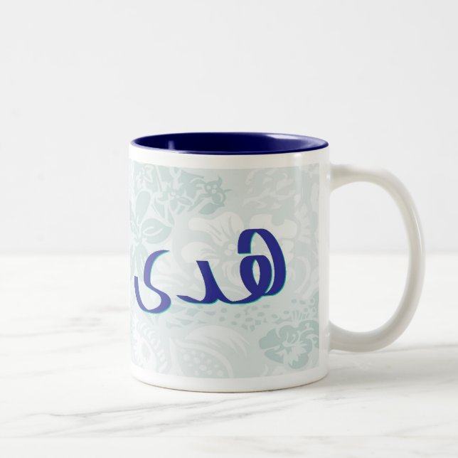 Huda dans la tasse florale bleue de calligraphie (Droit)