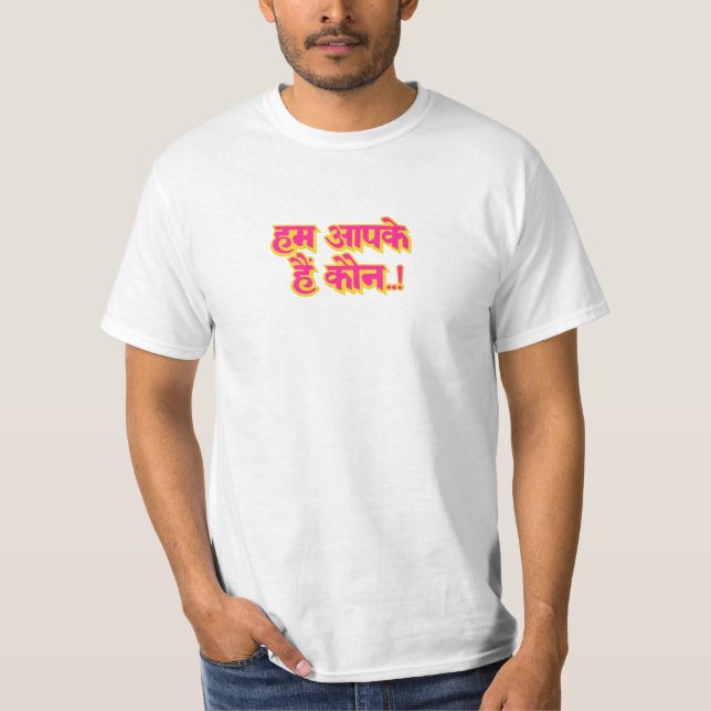 Hum Aapke Hain Koun..!  T-Shirt (Vorderseite)