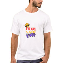 "Hum Nahi Sudhrenge" Funny Hindi Zitat