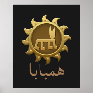 HUMBABA Urverteidiger der Zedern des Libanon  Poster