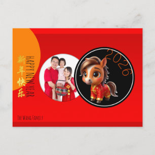 Humorvolle chinesische süße Pferdejahr-Foto-PC Postkarte