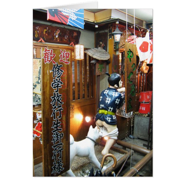 Humour japonais - Chien tirant Pantalon vers le ba (Devant)