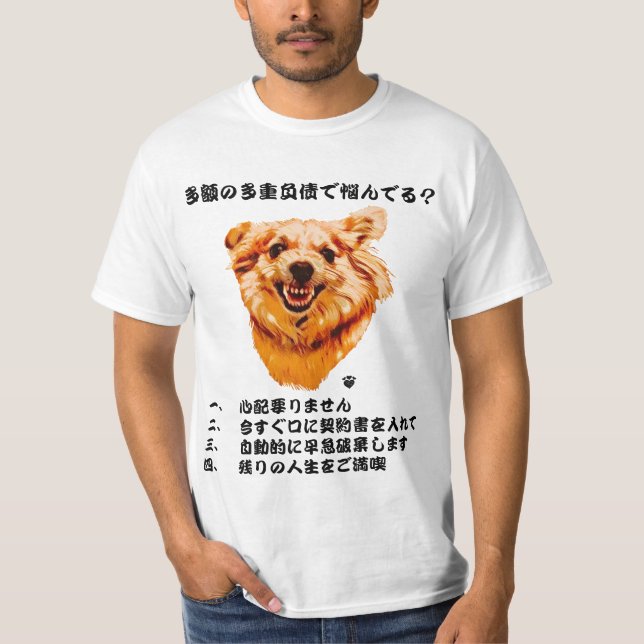 Hund Shredder Japanisch Edition T-Shirt (Vorderseite)