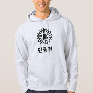 "Hunminjeongeum - Korean Calligraphy Art" Hoodie