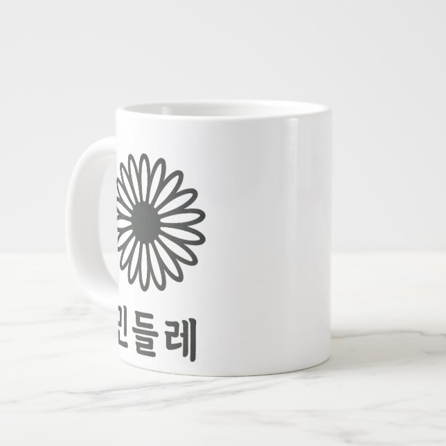 "Hunminjeongeum - Korean Calligraphy Art" Jumbo-Tasse (Vorderseite Links)