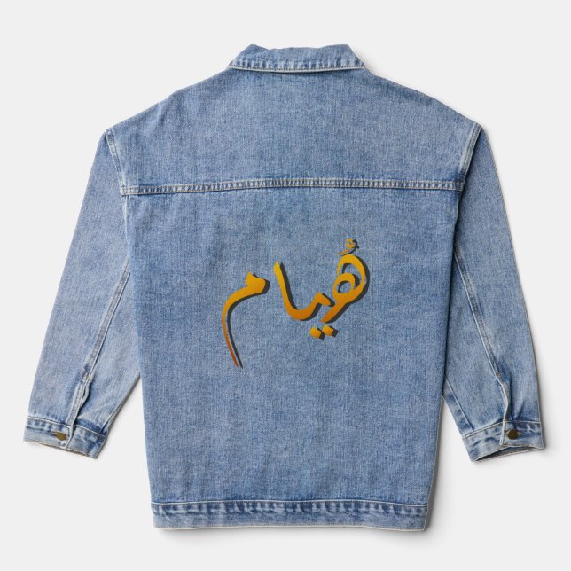 Huyam - Arabic Calligraphy: The State of Infinite  (Verso)
