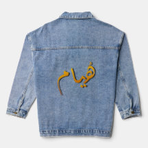 Huyam - Arabic Calligraphy: The State of Infinite 