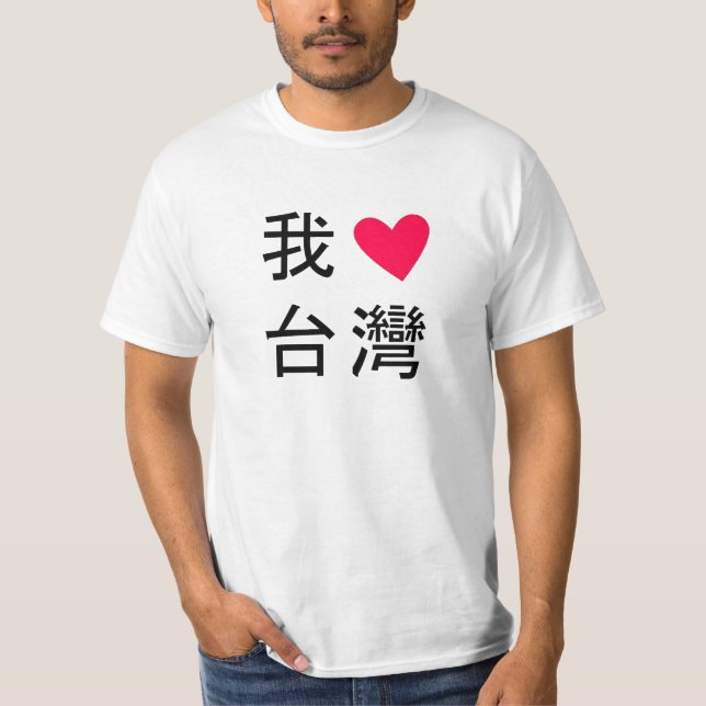 I <3 Taiwan T-Shirt (Vorderseite)
