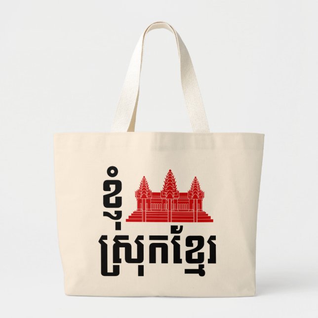 I Angkor (Heart) Cambodia (Srok Khmer) Language Jumbo Stoffbeutel (Vorne)