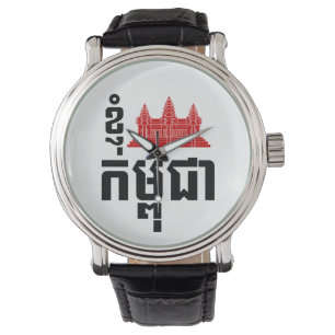 I Angkor (Herz) Kambodscha (Kampuchea) Khmer Scrip Armbanduhr