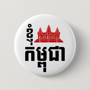 I Angkor (Herz) Kambodscha (Kampuchea) Khmer Scrip Button