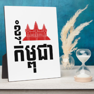 I Angkor (Herz) Kambodscha (Kampuchea) Khmer Scrip Fotoplatte