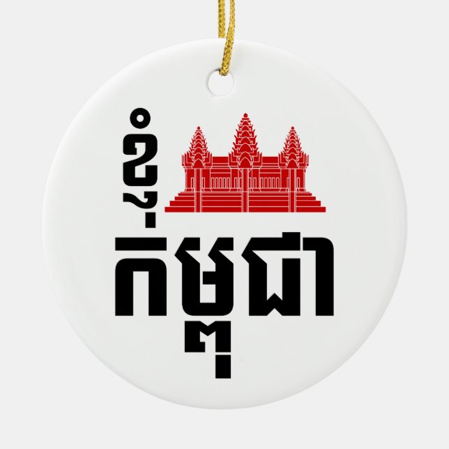 I Angkor (Herz) Kambodscha (Kampuchea) Khmer Scrip Keramikornament (Vorne)