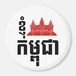 I Angkor (Herz) Kambodscha (Kampuchea) Khmer Scrip Magnet