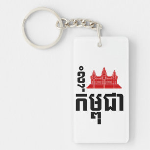 I Angkor (Herz) Kambodscha (Kampuchea) Khmer Scrip Schlüsselanhänger
