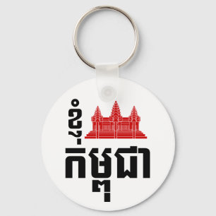 I Angkor (Herz) Kambodscha (Kampuchea) Khmer Scrip Schlüsselanhänger