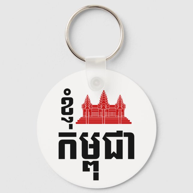 I Angkor (Herz) Kambodscha (Kampuchea) Khmer Scrip Schlüsselanhänger (Vorderseite)