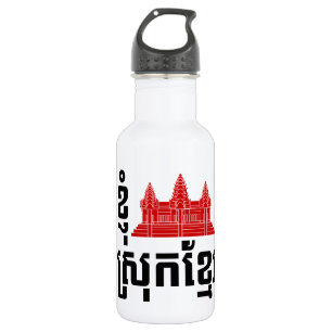 I angkor (Herz) Kambodscha (Srok Khmer) Sprache Edelstahlflasche