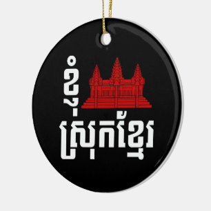 I angkor (Herz) Kambodscha (Srok Khmer) Sprache Keramikornament