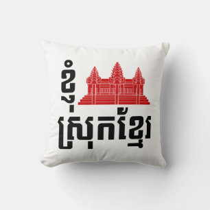 I angkor (Herz) Kambodscha (Srok Khmer) Sprache Kissen