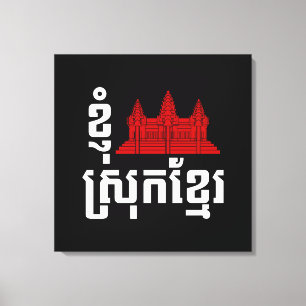 I angkor (Herz) Kambodscha (Srok Khmer) Sprache Leinwanddruck