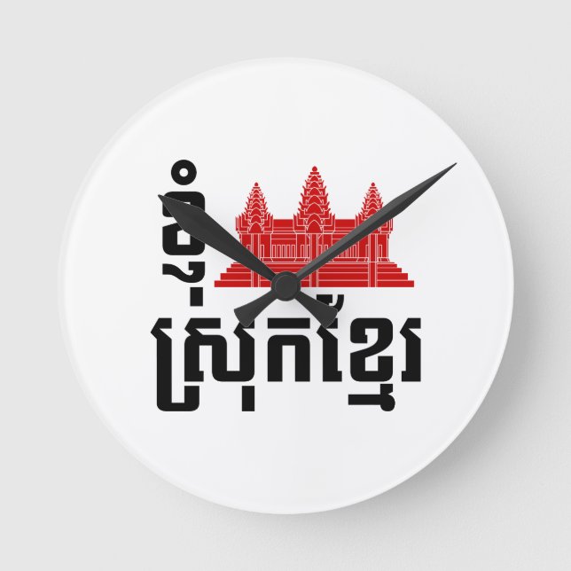 I angkor (Herz) Kambodscha (Srok Khmer) Sprache Runde Wanduhr (Vorderseite)