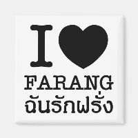 I Black Heart (Liebe) Farang