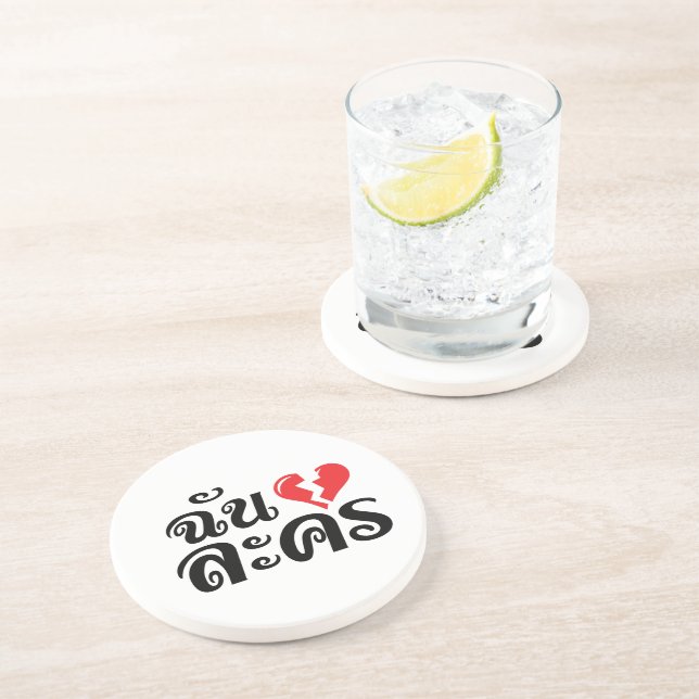 I Broken Heart (Liebe) Lakhon Fotos Sandstein Untersetzer (Seite)