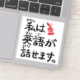 I can speak English in Japanese!【JapaNichijou】 Aufkleber