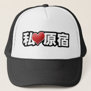 I casquette de Harajuku de coeur