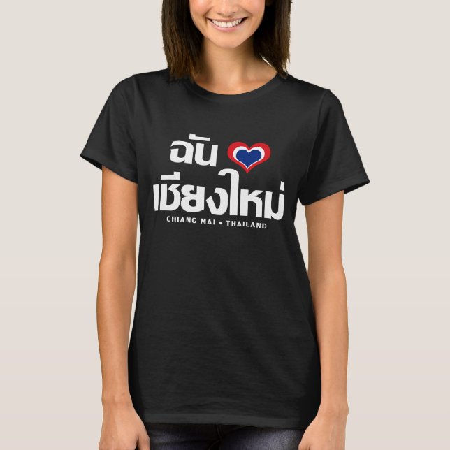 I Chiang Mai ❤ Thailand des Herz-(Liebe) T-Shirt (Vorderseite)