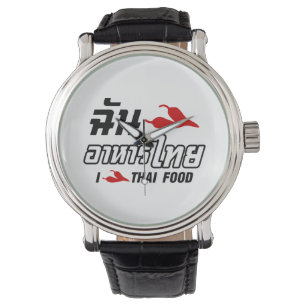 I Chili (Liebe) Thailändische Küche Armbanduhr