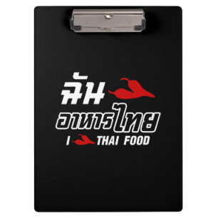 I Chili (Liebe) Thailändische Küche Klemmbrett