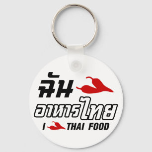 I Chili (Liebe) Thailändische Küche Schlüsselanhänger
