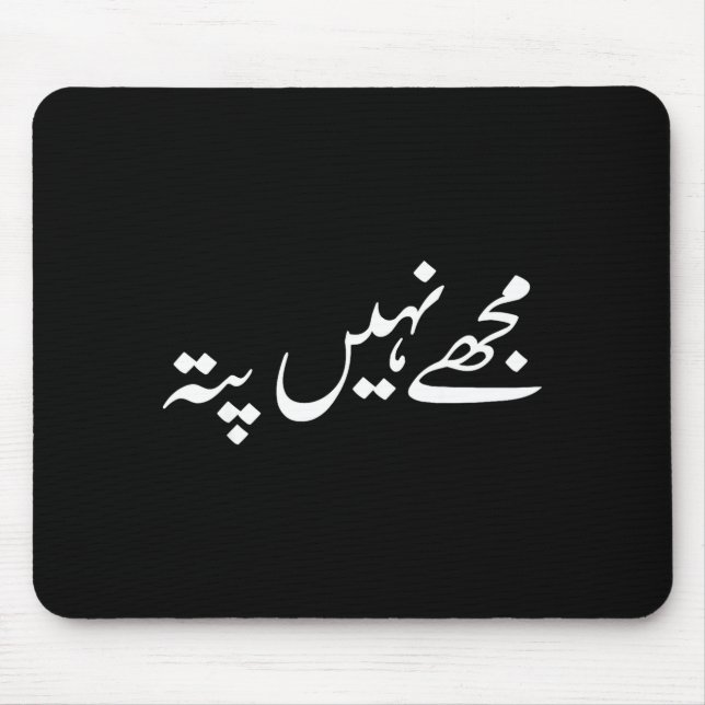 I Don't Know But In Urdu Funny Pakistani Saying  Mousepad (Vorne)