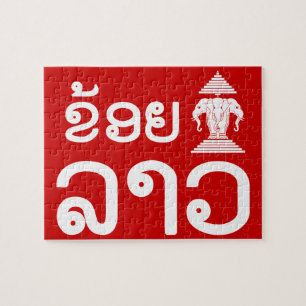 I Erawan (Liebe) Lao (Khoy Huk Lao)