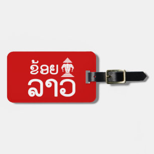 I Erawan (Liebe) Lao (Khoy Huk Lao) Gepäckanhänger