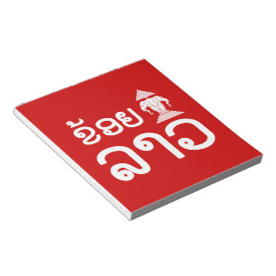 I Erawan (Liebe) Lao (Khoy Huk Lao) Notizblock