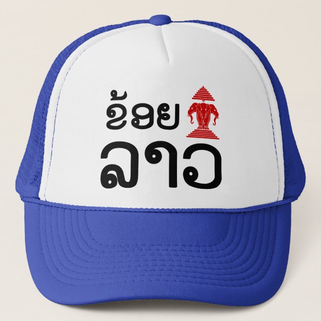 I Erawan (Liebe) Lao (Khoy Huk Lao) Truckerkappe (Vorderseite)