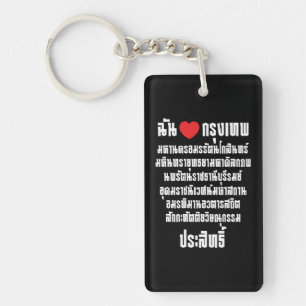 I Heart [Amour] Krung Thep Maha Nakhon ...