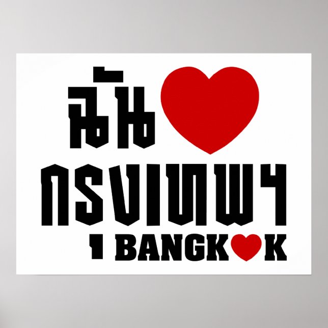 I Heart Bangkok [Krung Thep] Poster (Vorne)