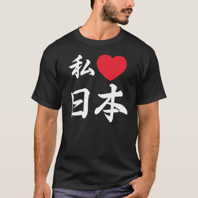 I heart Japan T-Shirt (Vorderseite)